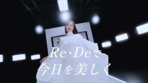 Re・De（リデ） CMのシーン9（00:26）