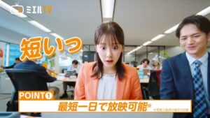 AJA CMのシーン4（00:10）