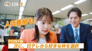 AJA CMのシーン5（00:13）