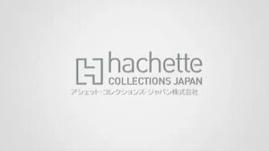 アシェット・コレクションズ・ジャパン CMのシーン10（00:29）