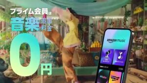 Amazon Music CMのシーン8（00:11）