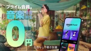 Amazon Music CMのシーン9（00:13）