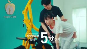 GYM（アップルジム） CMのシーン5（00:13）