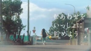 auFG CMのシーン7（00:09）