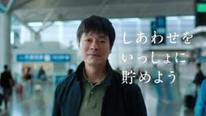 auFG CMのシーン9（00:13）