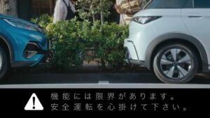 BYD CMのシーン8（00:22）