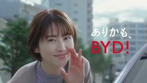 BYD CMのシーン9（00:26）