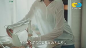 CDエナジー CMのシーン4（00:10）