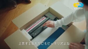CDエナジー CMのシーン6（00:16）