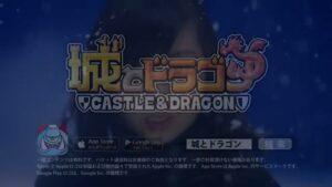 城とドラゴン CMのシーン9（00:13）