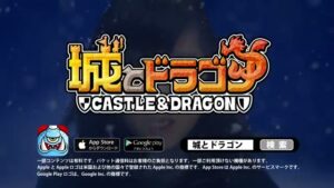 城とドラゴン CMのシーン10（00:14）