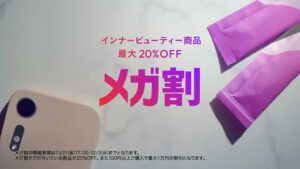 eBay CMのシーン10（00:29）