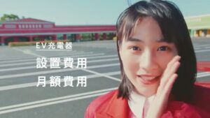 ENECHANGE CMのシーン3（00:14）