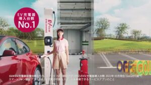 ENECHANGE CMのシーン4（00:20）