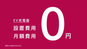 ENECHANGE CMのシーン8（00:46）