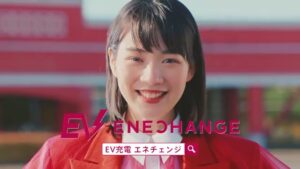 ENECHANGE CMのシーン10（00:58）