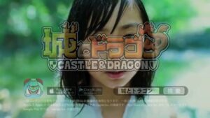 城とドラゴン CMのシーン9（00:13）