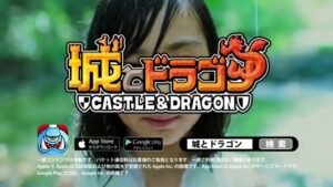 城とドラゴン CMのシーン10（00:14）