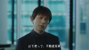GAテクノロジーズ CMのシーン3（00:06）