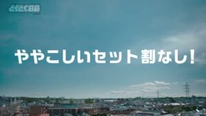 GMO CMのシーン6（00:16）