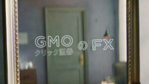 GMOクリック証券 CMのシーン3（00:06）