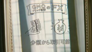GMOクリック証券 CMのシーン5（00:13）