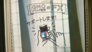 GMOクリック証券 CMのシーン6（00:16）
