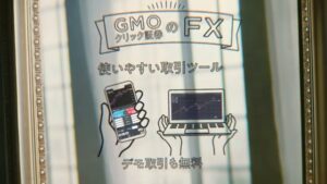 GMOクリック証券 CMのシーン7（00:19）
