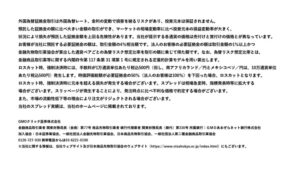 GMOクリック証券 CMのシーン10（00:29）