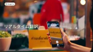 Google Pixel CMのシーン4（00:05）