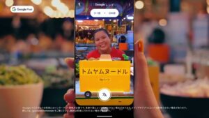Google Pixel CMのシーン5（00:06）