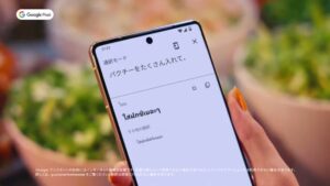 Google Pixel CMのシーン7（00:09）