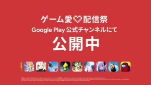 Google Play CMのシーン10（00:14）