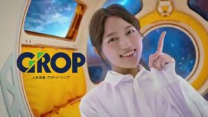 GROP CMのシーン10（00:29）
