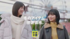 GU CMのシーン9（00:26）