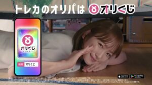 オリくじ CMのシーン10（00:14）