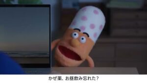 コンタック CMのシーン3（00:03）