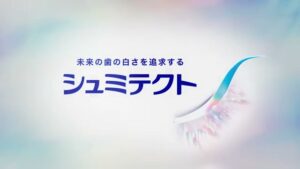 Haleonジャパン CMのシーン1（00:00）
