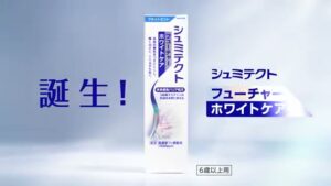 Haleonジャパン CMのシーン5（00:06）
