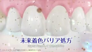 Haleonジャパン CMのシーン7（00:09）
