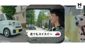 N-BOX CMのシーン2（00:01）