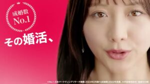 IBJ CMのシーン9（00:26）