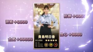 IYAGAMES CMのシーン10（04:30）