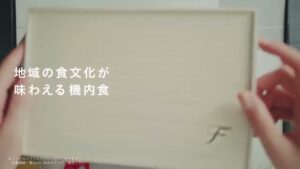 日本航空 CMのシーン4（00:10）