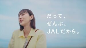 日本航空 CMのシーン8（00:22）