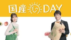 JA CMのシーン9（00:26）