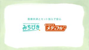 JA共済 CMのシーン9（00:26）