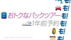 スマートEX CMのシーン8（00:11）