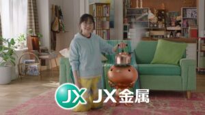ＪＸ金属 CMのシーン9（00:27）