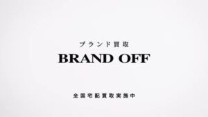 ブランドオフ CMのシーン10（00:29）